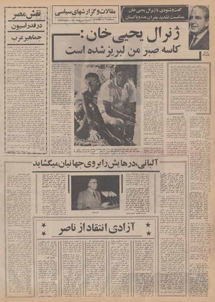 پرونده:Ettelaat13500613.pdf