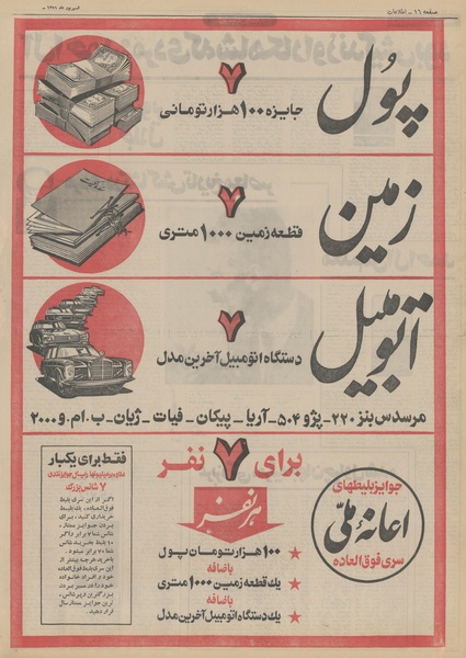 پرونده:Ettelaat13510602.pdf