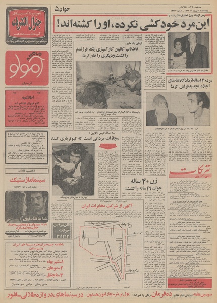 پرونده:Ettelaat13510602.pdf