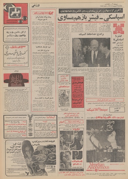 پرونده:Ettelaat13510602.pdf