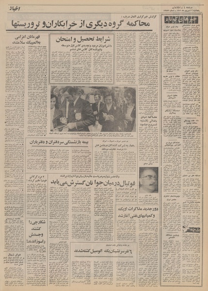 پرونده:Ettelaat13510602.pdf