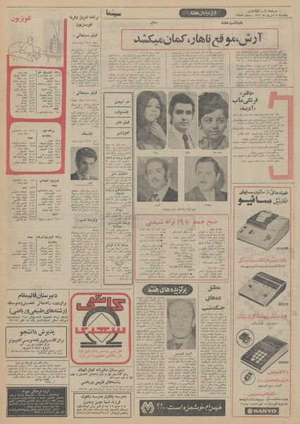 پرونده:Ettelaat13510602.pdf