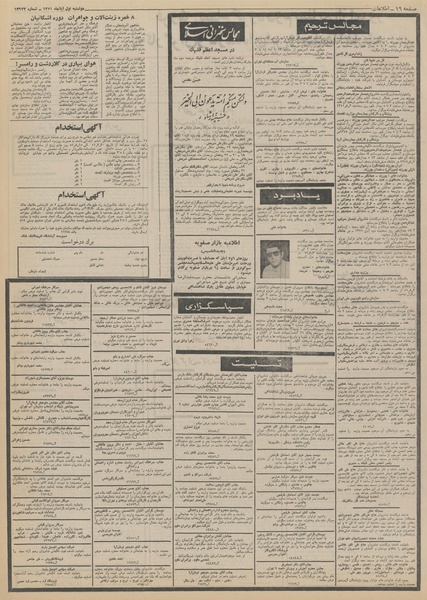 پرونده:Ettelaat13510801.pdf