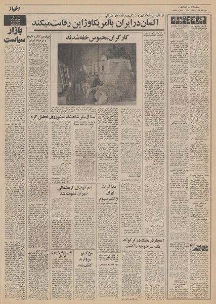 پرونده:Ettelaat13510801.pdf