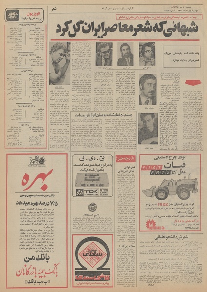 پرونده:Ettelaat13510801.pdf