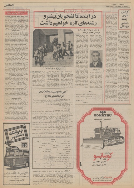 پرونده:Ettelaat13510801.pdf