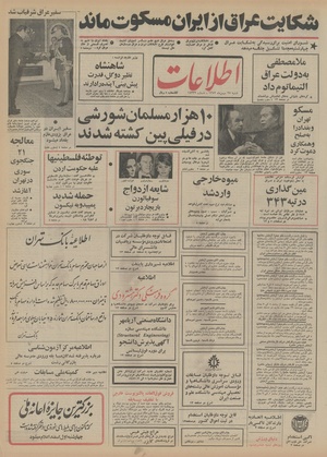 Ettelaat13521127.pdf