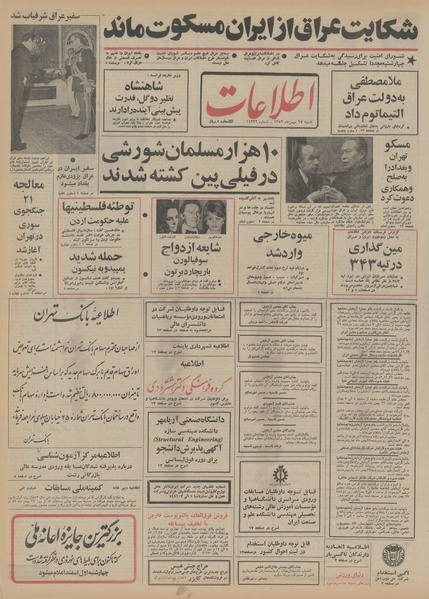 پرونده:Ettelaat13521127.pdf