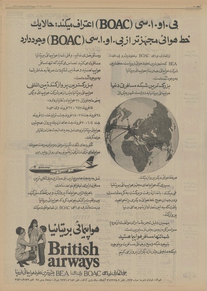 پرونده:Ettelaat13521127.pdf