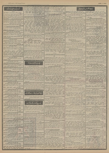 پرونده:Ettelaat13521127.pdf