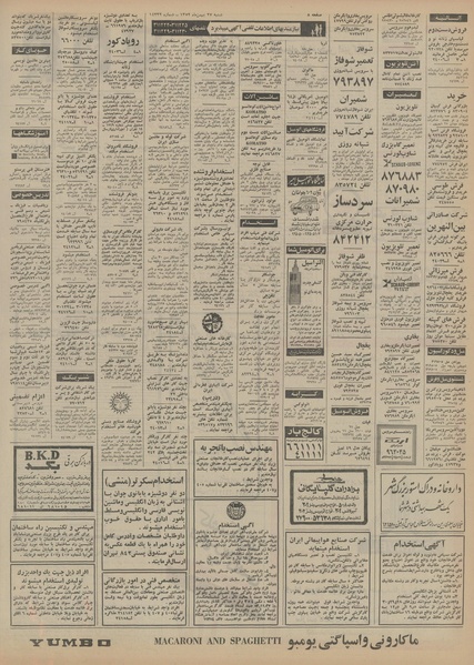 پرونده:Ettelaat13521127.pdf