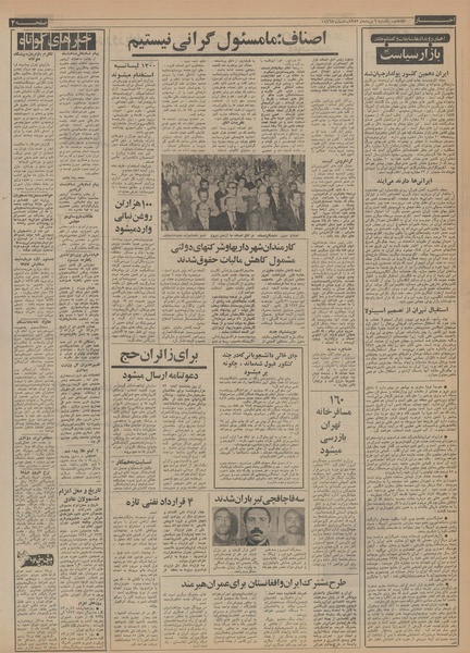 پرونده:Ettelaat13530506.pdf