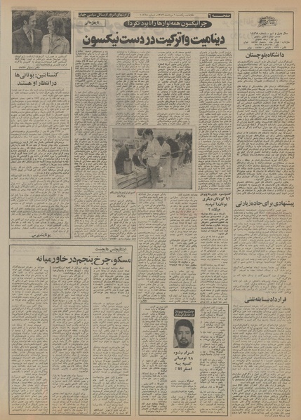 پرونده:Ettelaat13530506.pdf