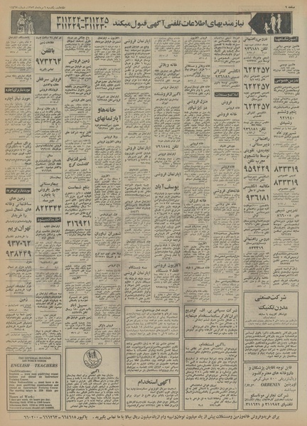 پرونده:Ettelaat13530506.pdf