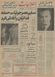 → صفحهٔ قبلی