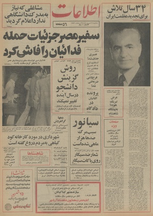 Ettelaat13540625.pdf