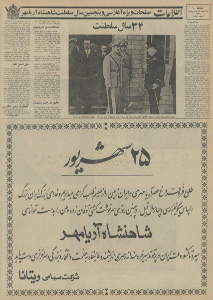 پرونده:Ettelaat13540625.pdf