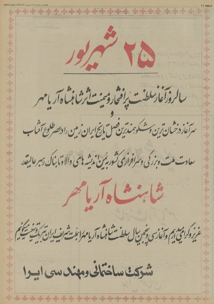 پرونده:Ettelaat13540625.pdf