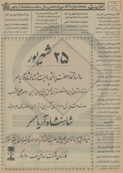 پرونده:Ettelaat13540625.pdf