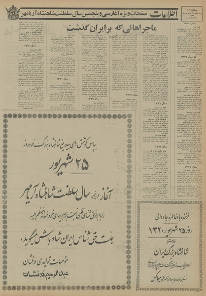 پرونده:Ettelaat13540625.pdf