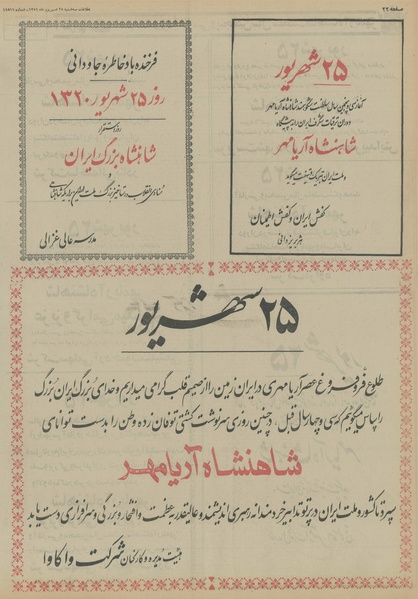 پرونده:Ettelaat13540625.pdf