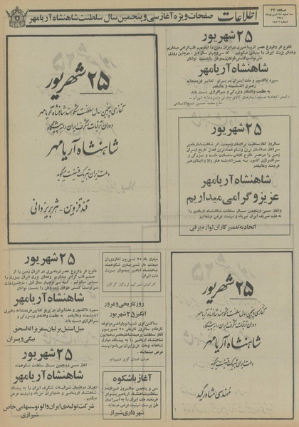 پرونده:Ettelaat13540625.pdf