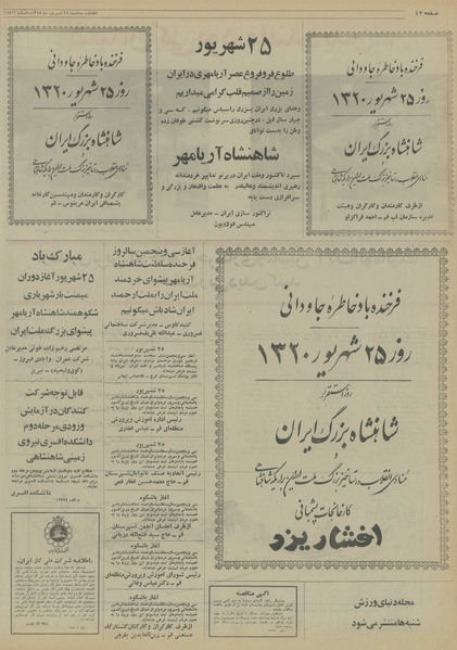 پرونده:Ettelaat13540625.pdf