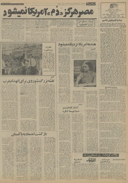 پرونده:Ettelaat13540625.pdf