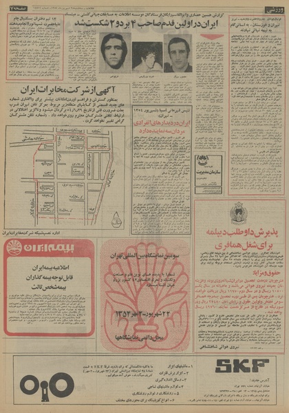 پرونده:Ettelaat13540625.pdf