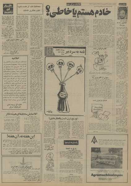 پرونده:Ettelaat13540625.pdf