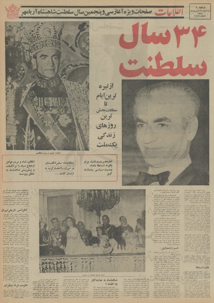 پرونده:Ettelaat13540625.pdf