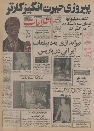 Ettelaat13550812.pdf