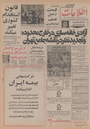 Ettelaat13560807.pdf