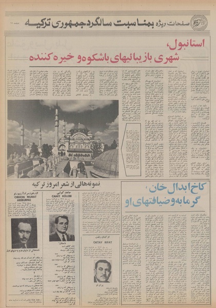 پرونده:Ettelaat13560807.pdf