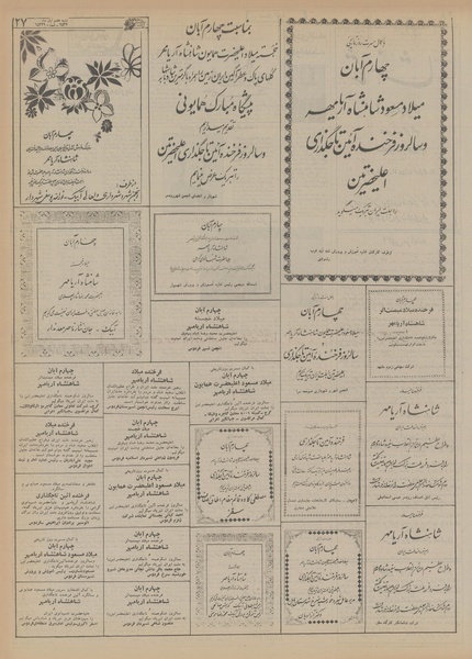 پرونده:Ettelaat13560807.pdf