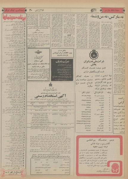 پرونده:Ettelaat13560807.pdf