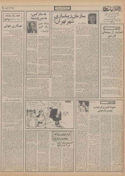 پرونده:Ettelaat13560807.pdf