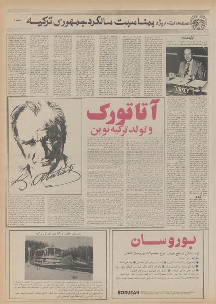 پرونده:Ettelaat13560807.pdf