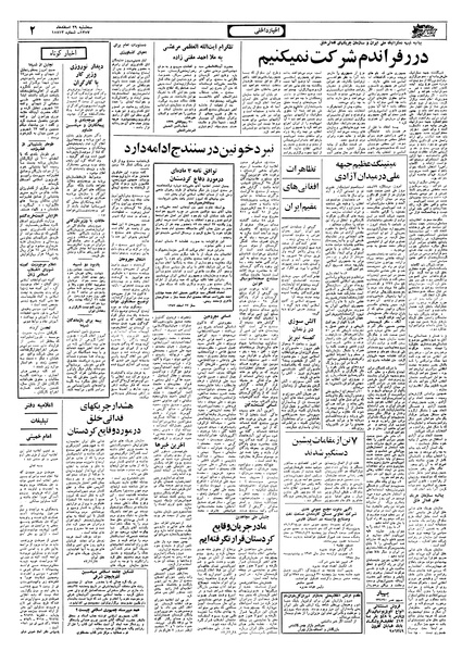 پرونده:Ettelaat13571229.pdf