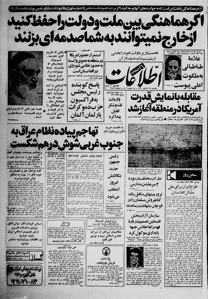 پرونده:Ettelaat13600824.pdf