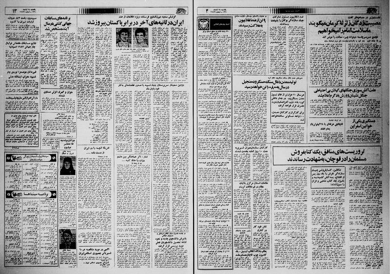 پرونده:Ettelaat13600824.pdf