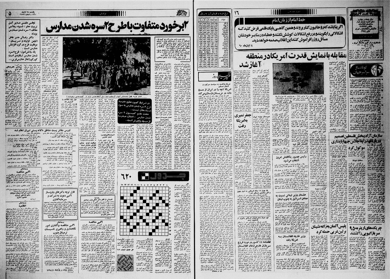 پرونده:Ettelaat13600824.pdf