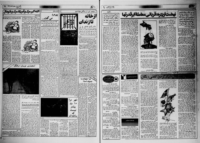 پرونده:Ettelaat13600824.pdf