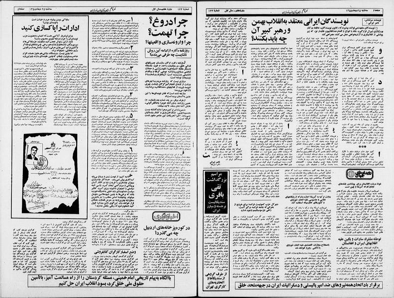 پرونده:Mardom13581025.pdf