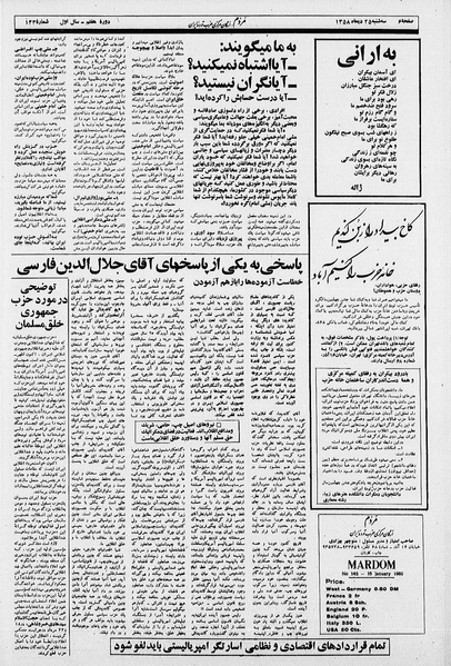 پرونده:Mardom13581025.pdf