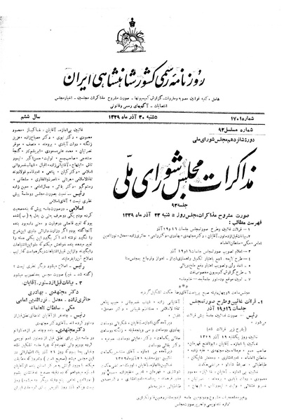 پرونده:Moz16 92.pdf