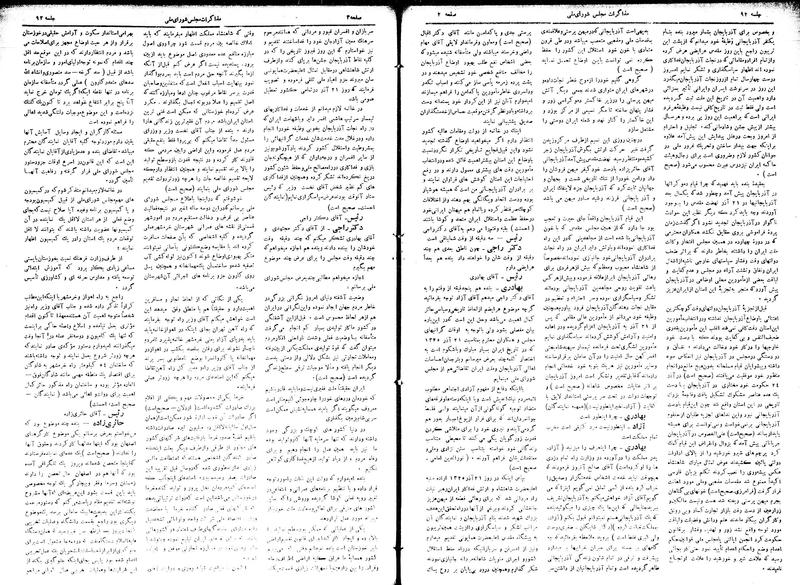 پرونده:Moz16 92.pdf