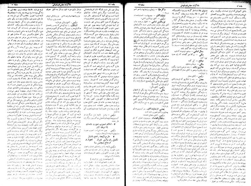 پرونده:Moz16 92.pdf