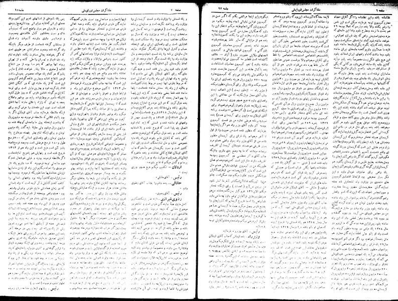 پرونده:Moz16 92.pdf