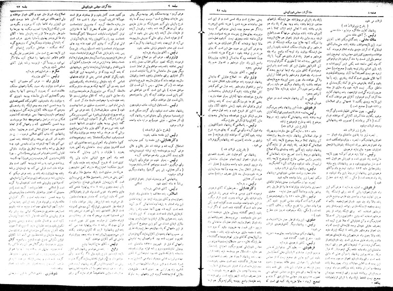 پرونده:Moz16 92.pdf